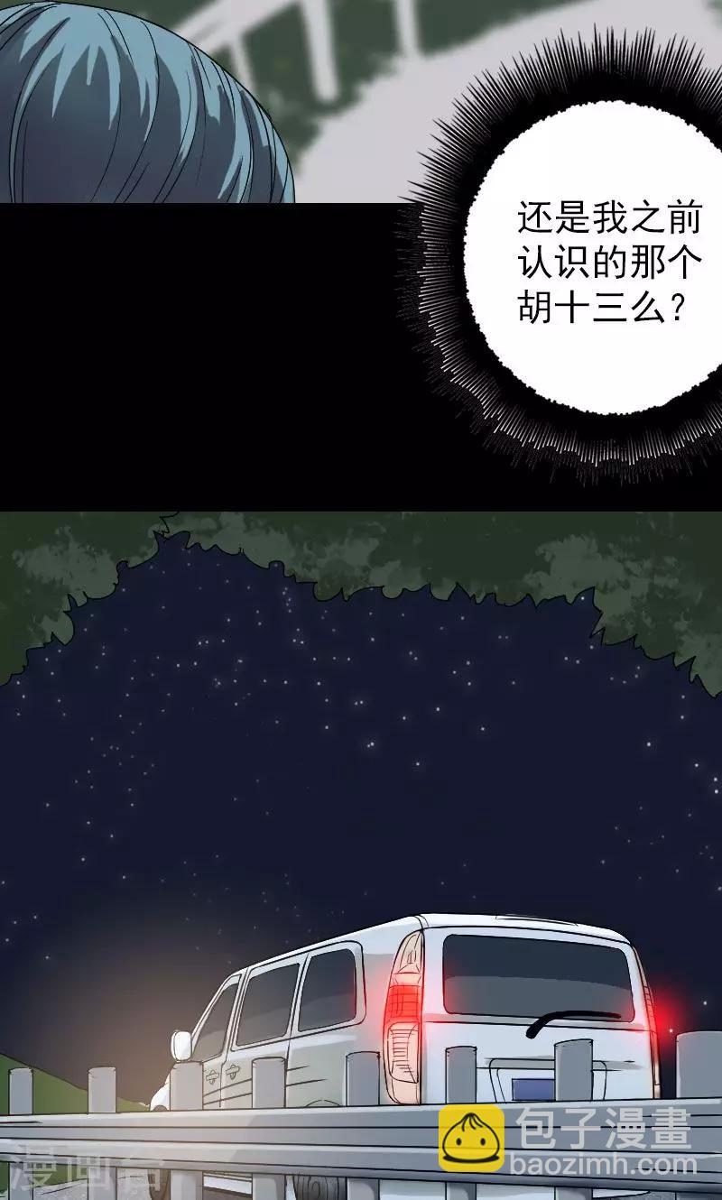 第41话-第42话