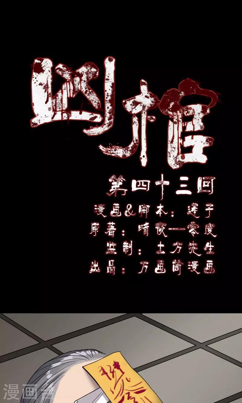 第43话-第44话