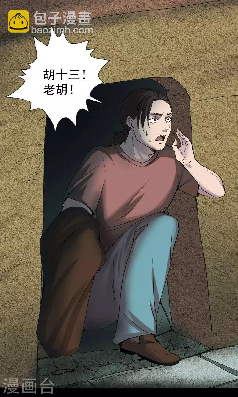 第43话-第44话
