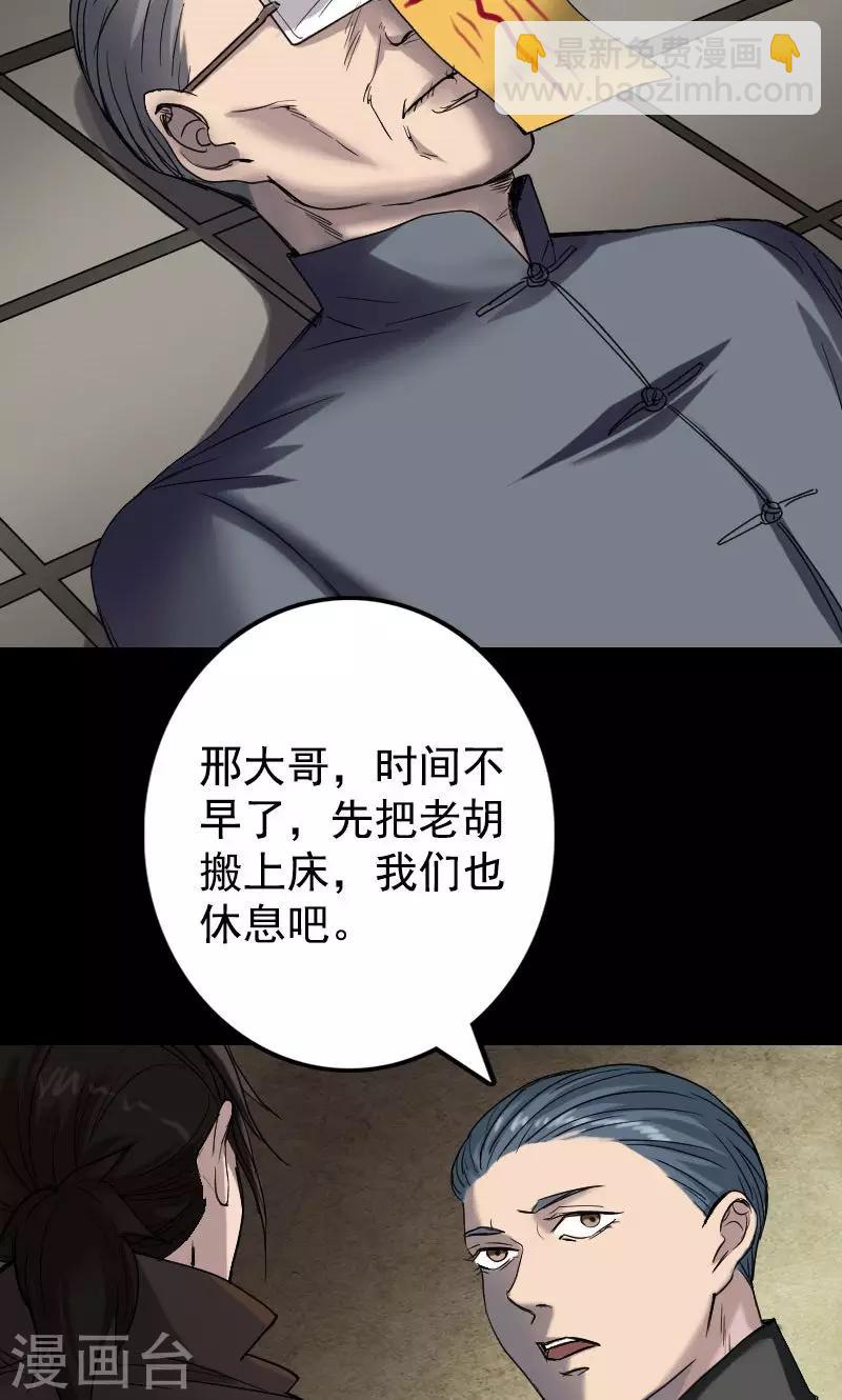 第43话-第44话