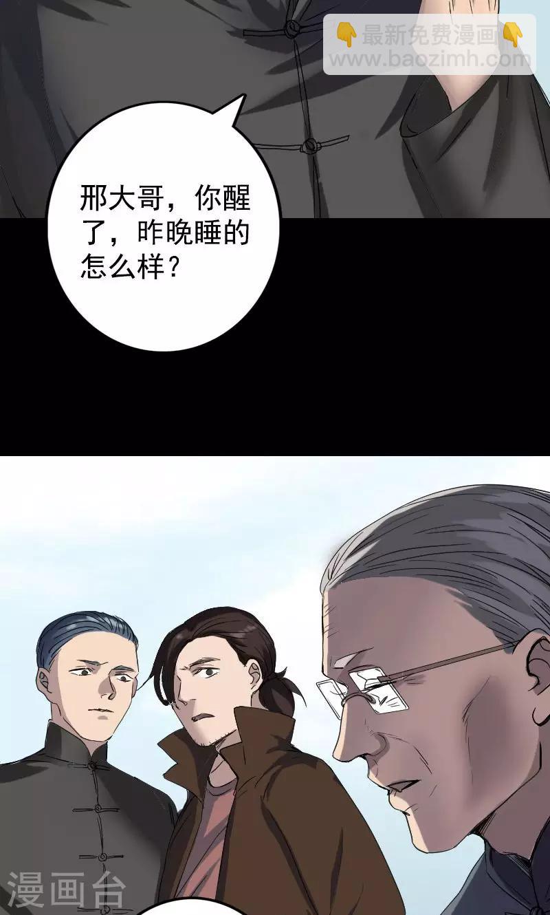 第43话-第44话