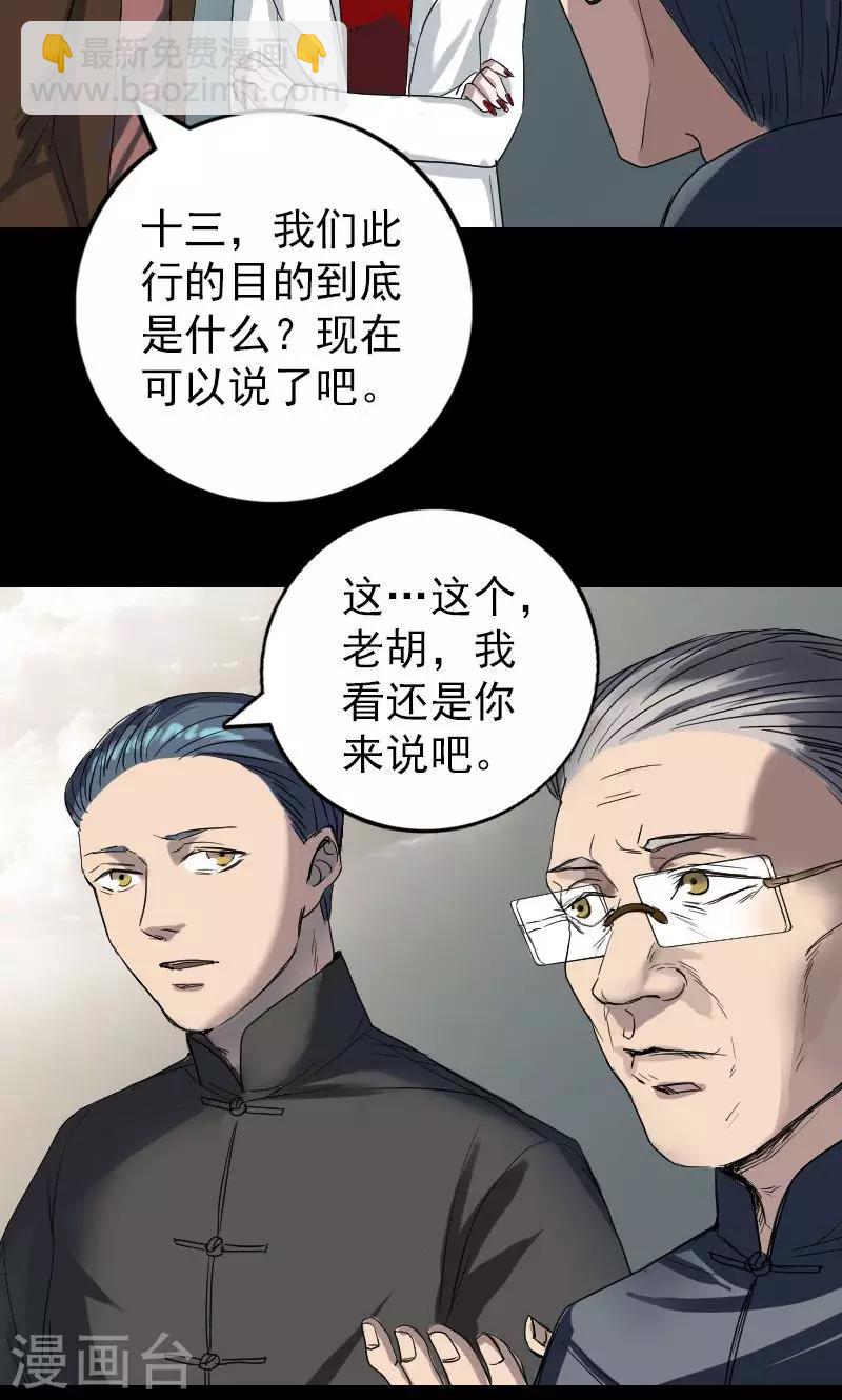第43话-第44话