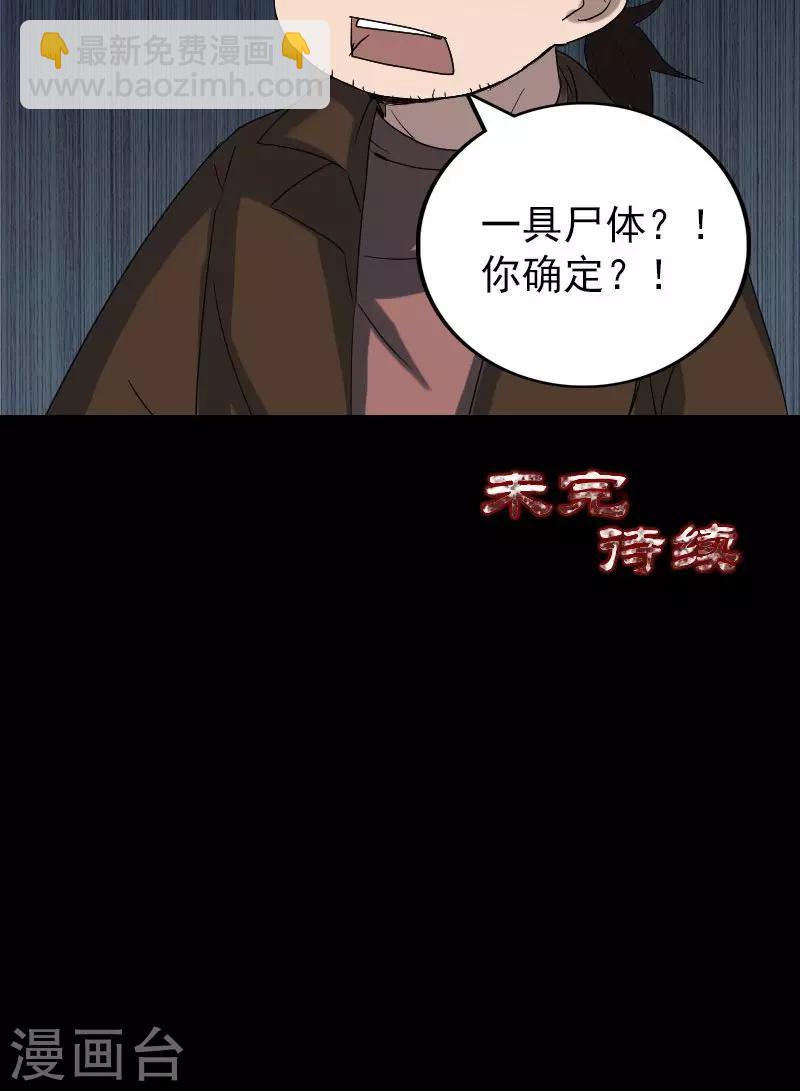 第43话-第44话