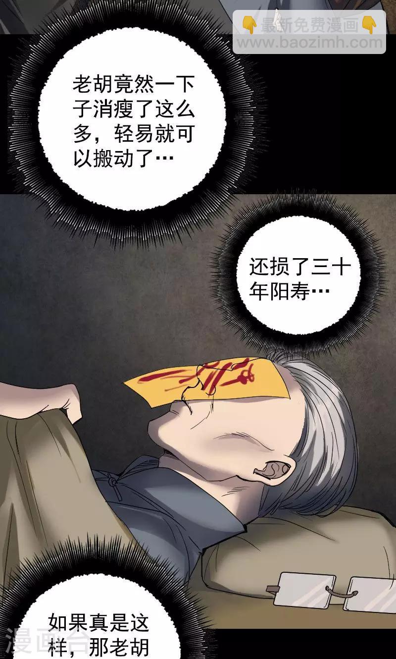 第43话-第44话