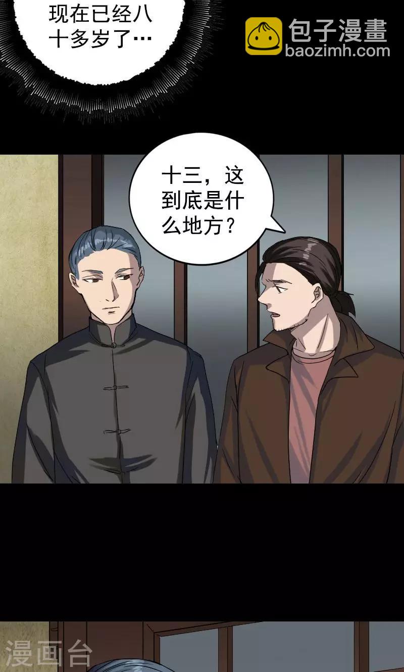 第43话-第44话