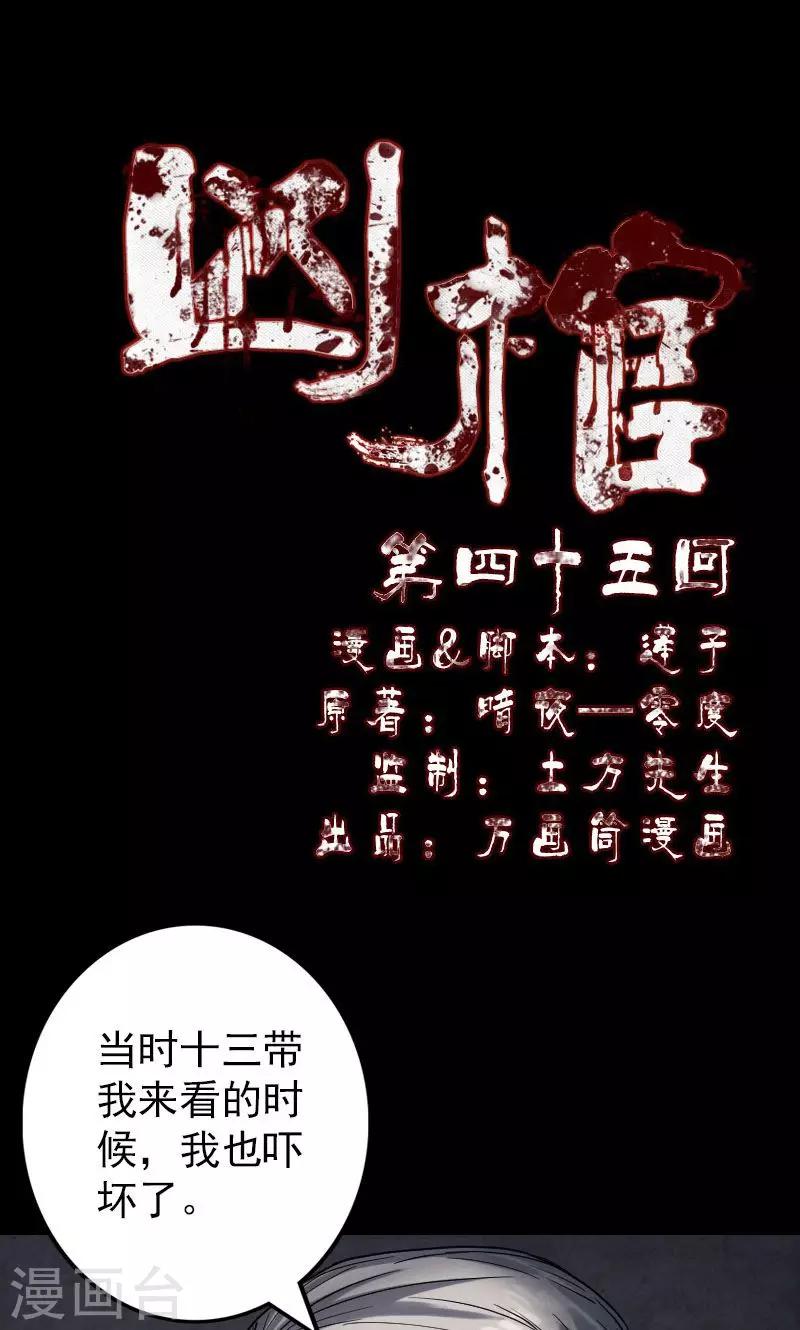 第45话-第46话