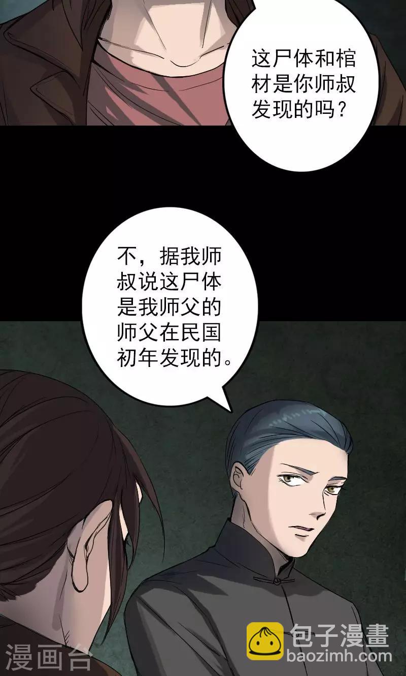 第45话-第46话