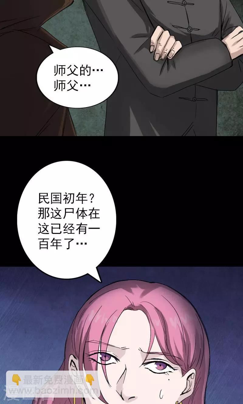 第45话-第46话