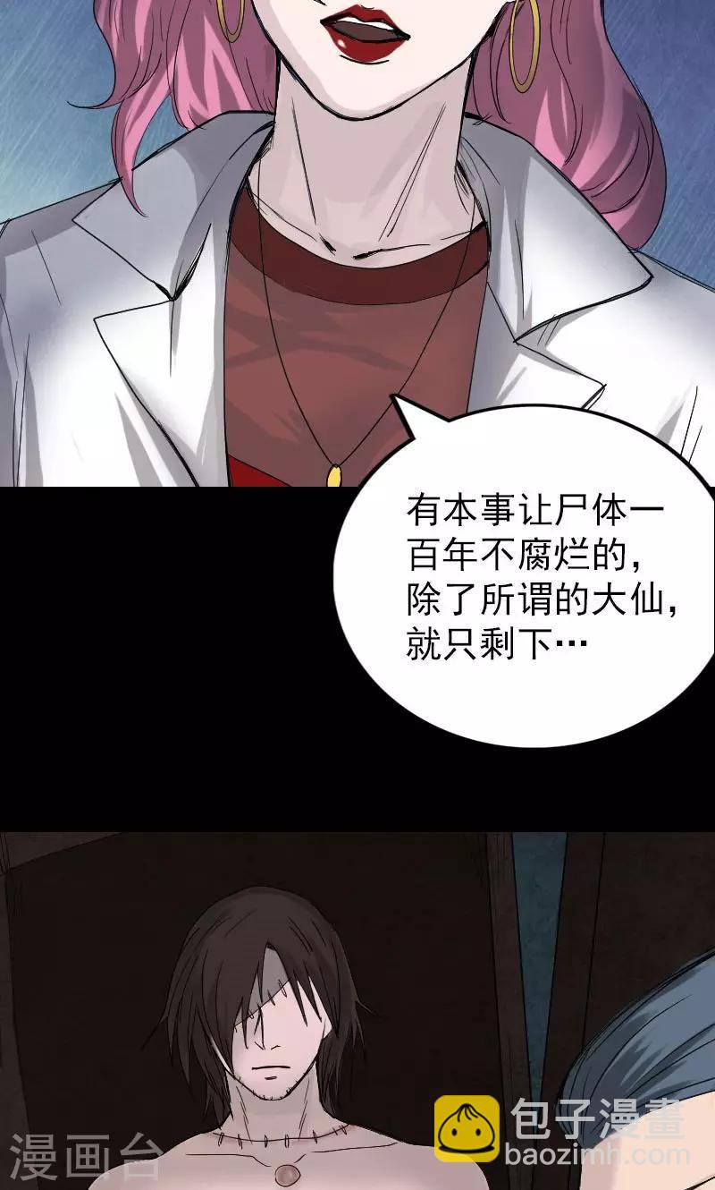 第45话-第46话