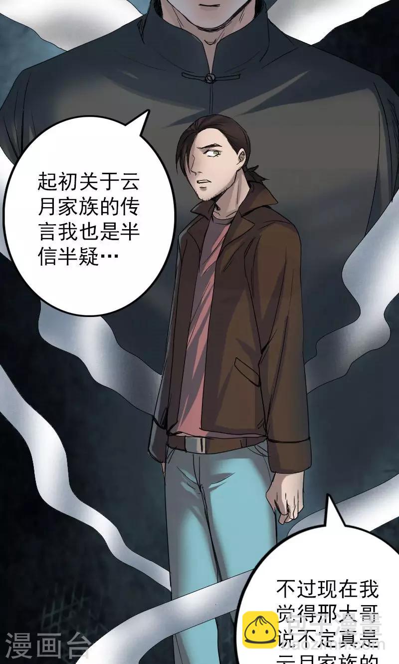 第45话-第46话