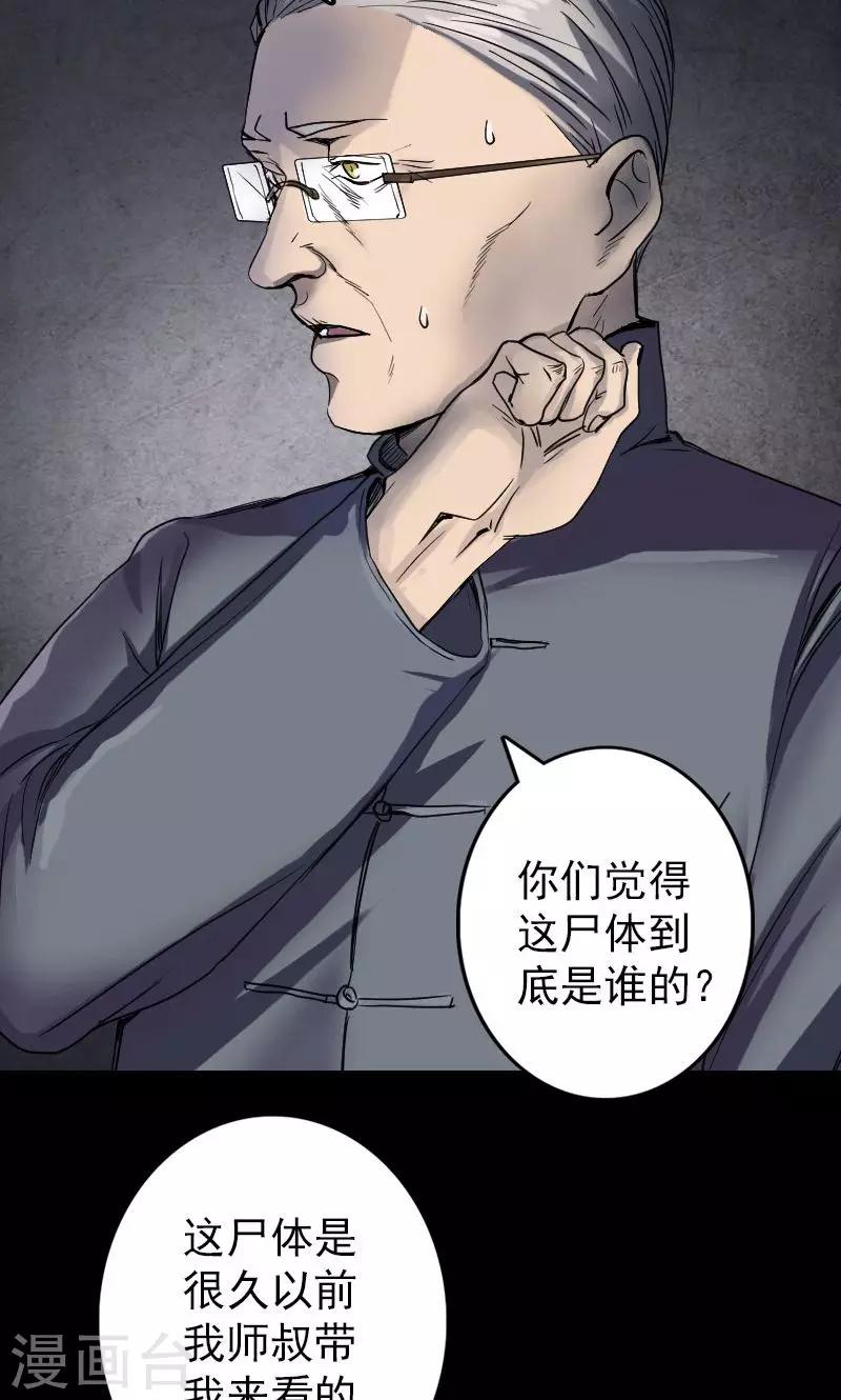 第45话-第46话