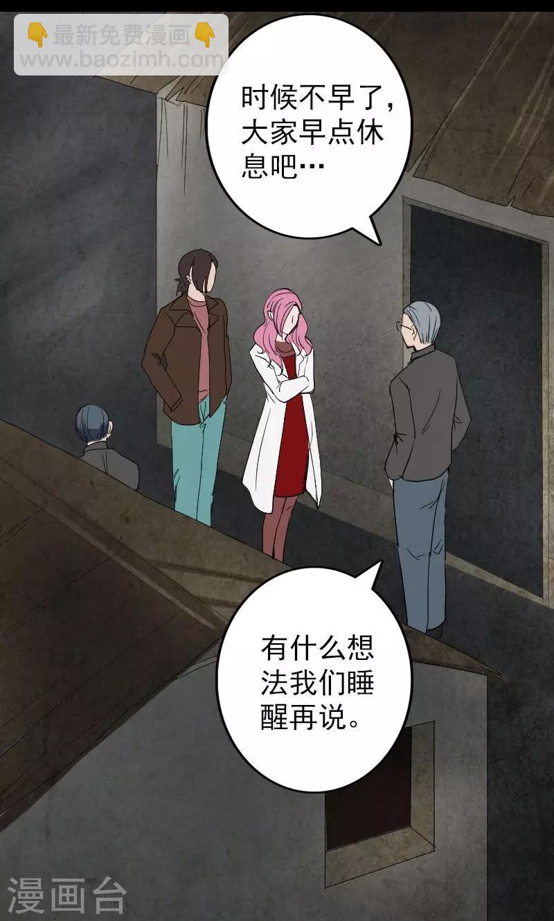 第45话-第46话