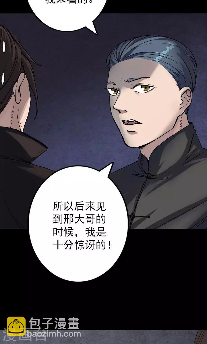 第45话-第46话