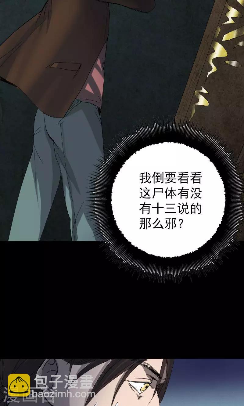 第45话-第46话