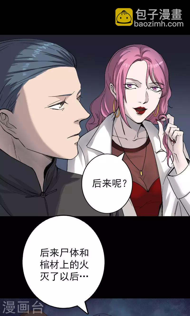 第45话-第46话