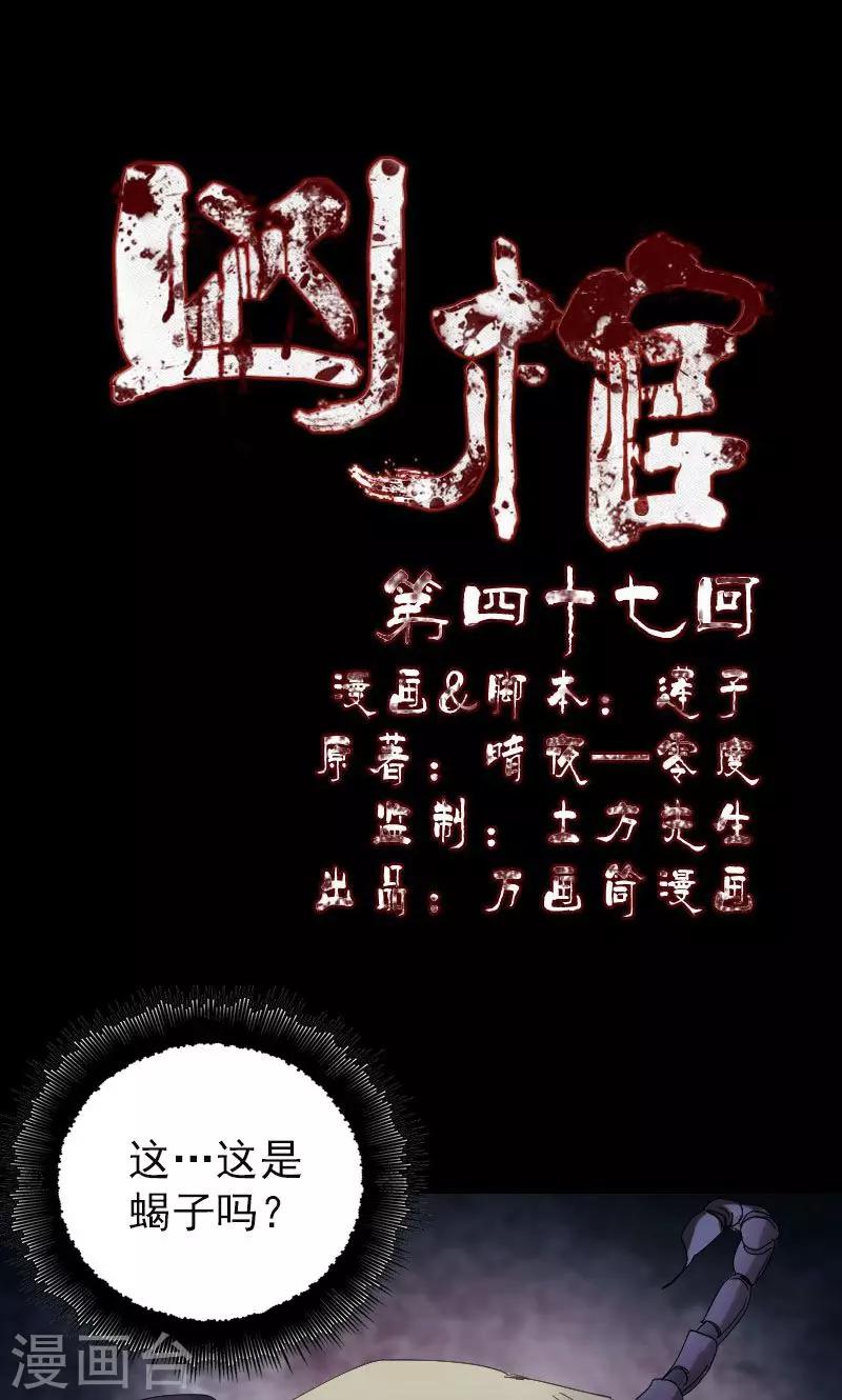 第47话-第48话