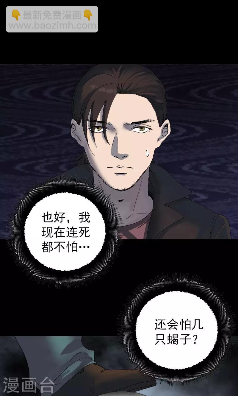 第47话-第48话