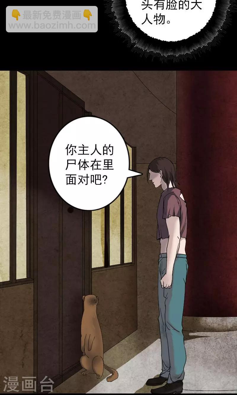 第49话-第50话