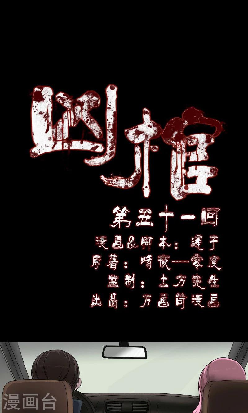 第51话-第52话