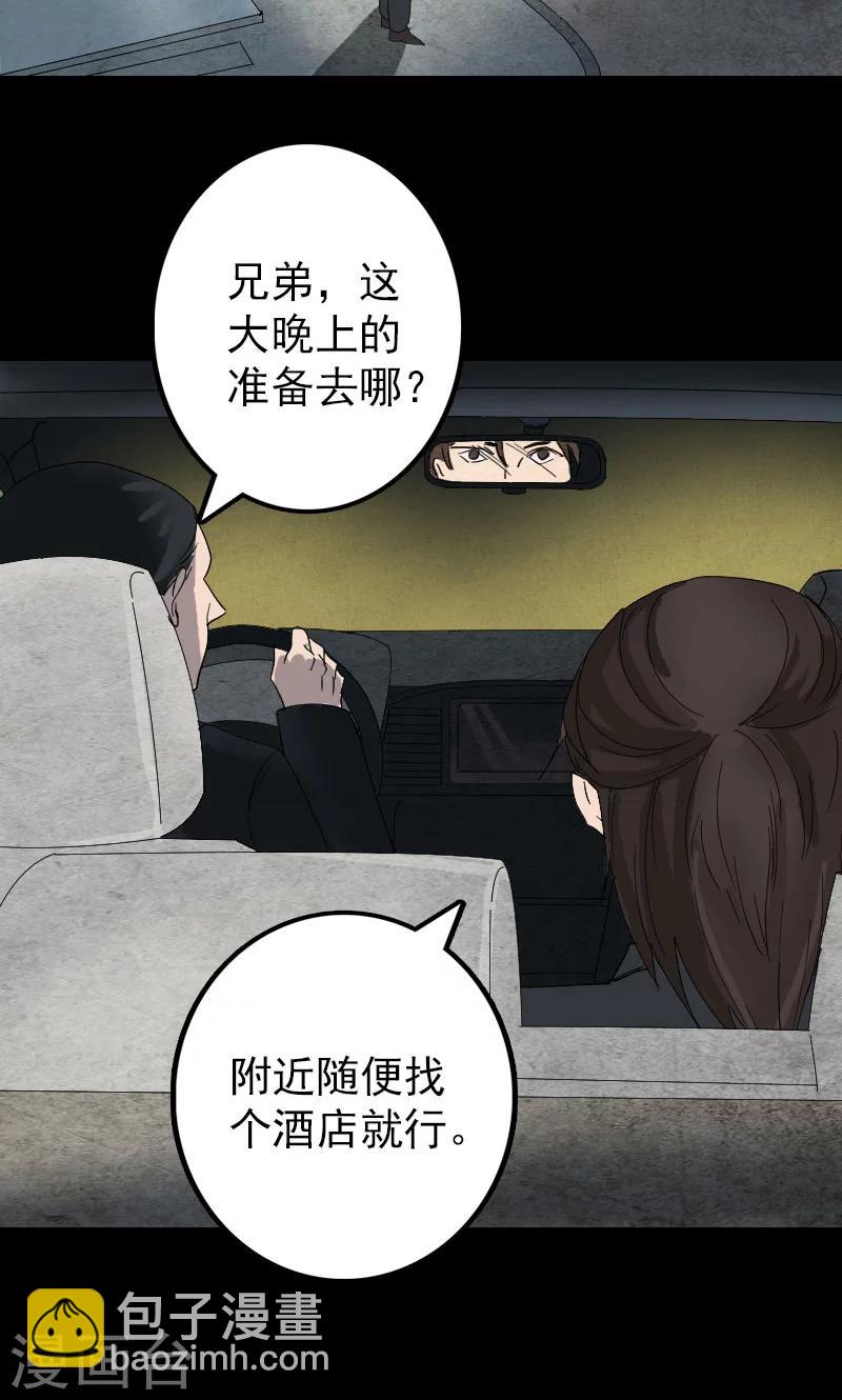 第53话-第54话