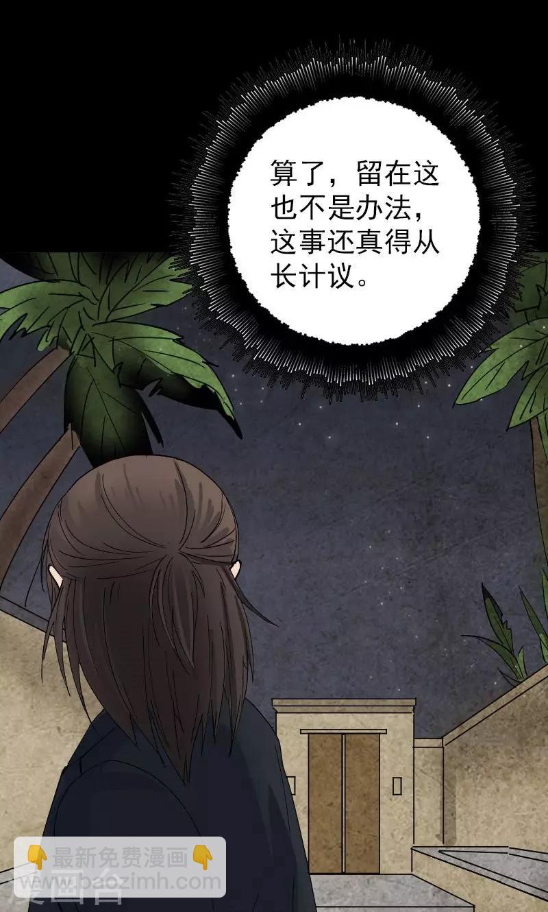 第53话-第54话