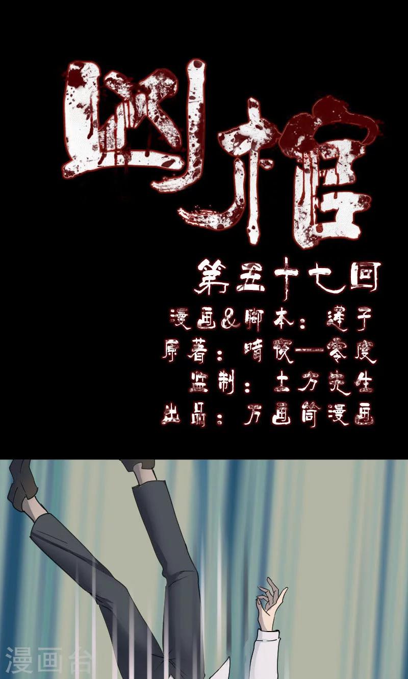 第57话-第58话