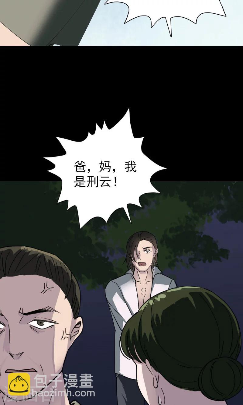 第57话-第58话