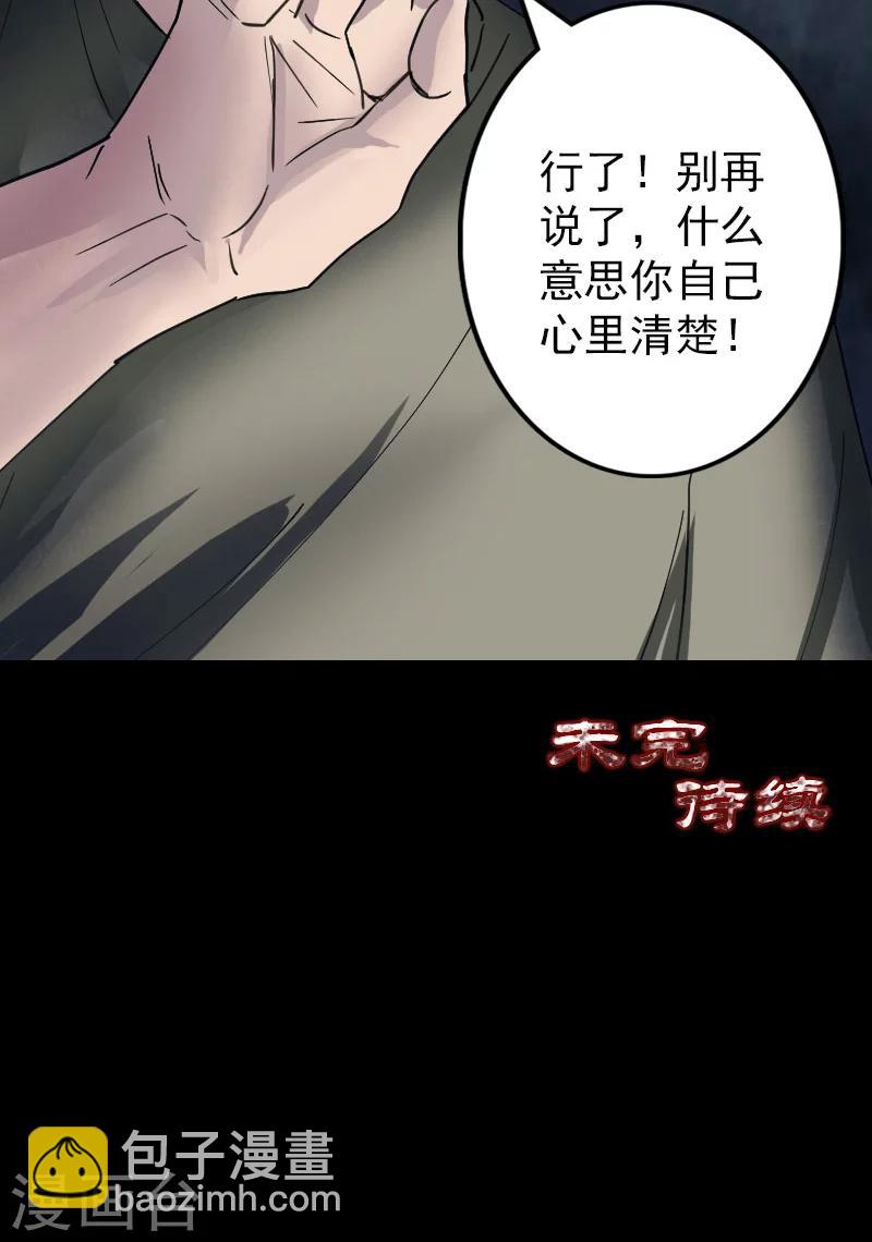 第57话-第58话