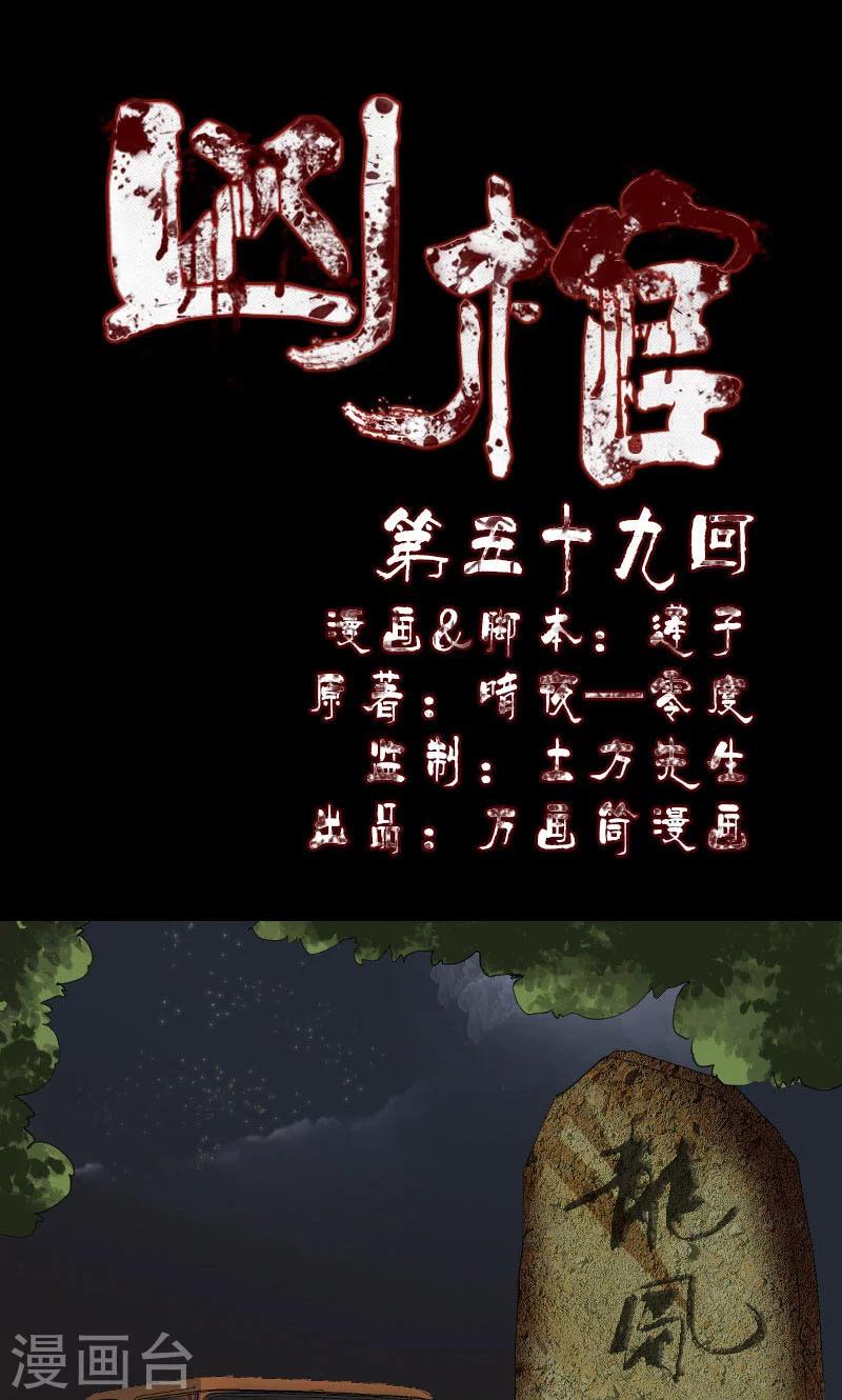 第59话-第60话