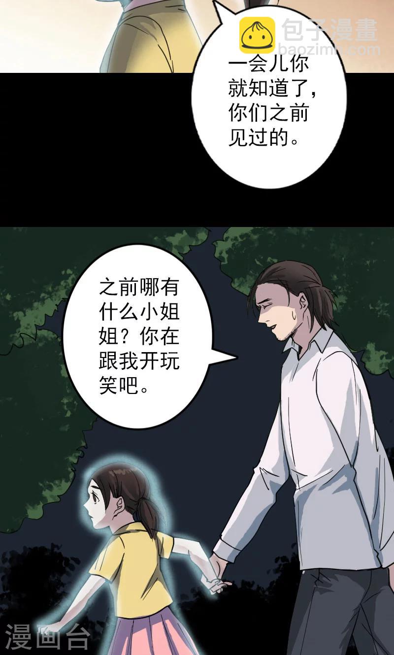 第59话-第60话