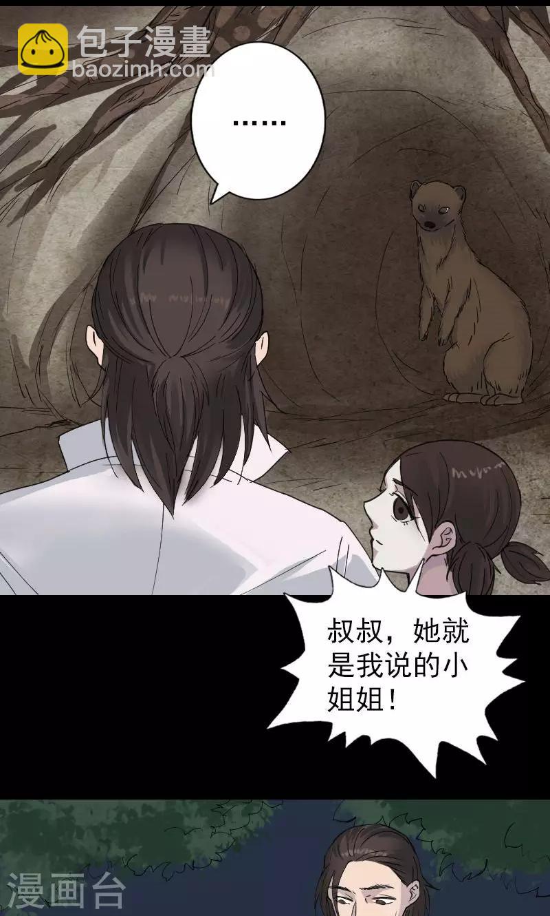 第59话-第60话