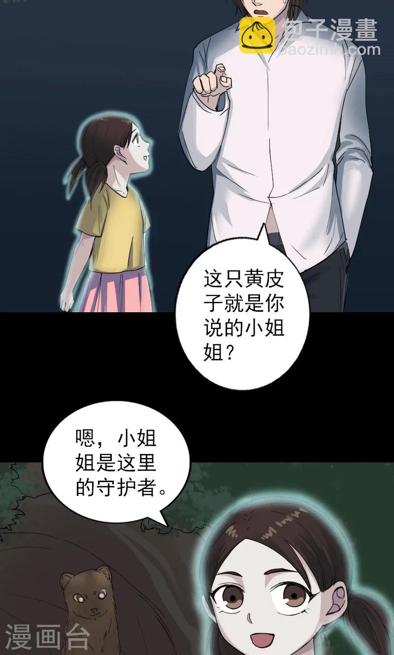 第59话-第60话