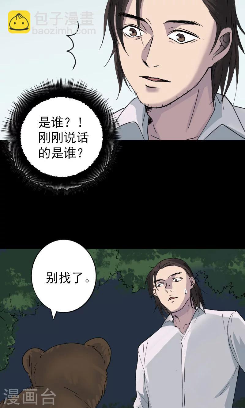 第59话-第60话