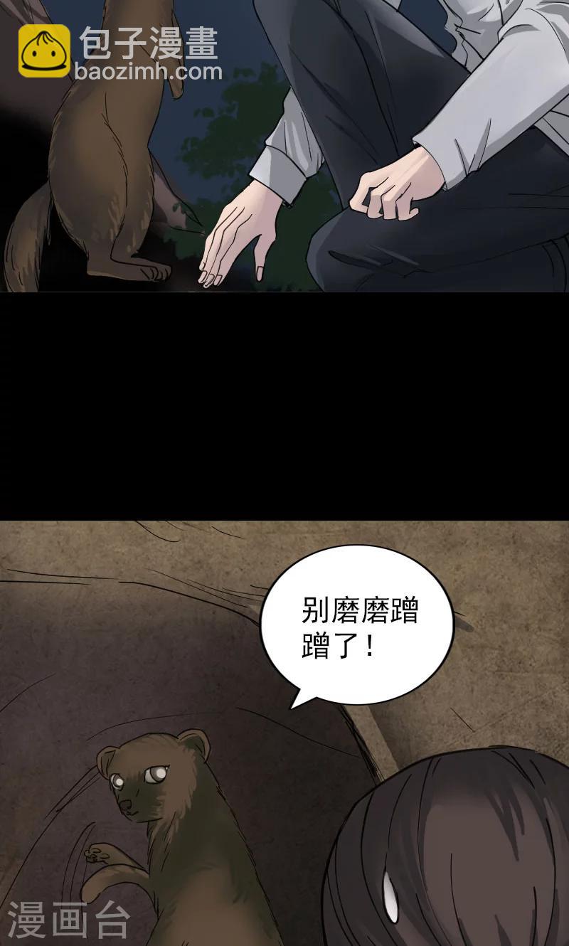 第59话-第60话