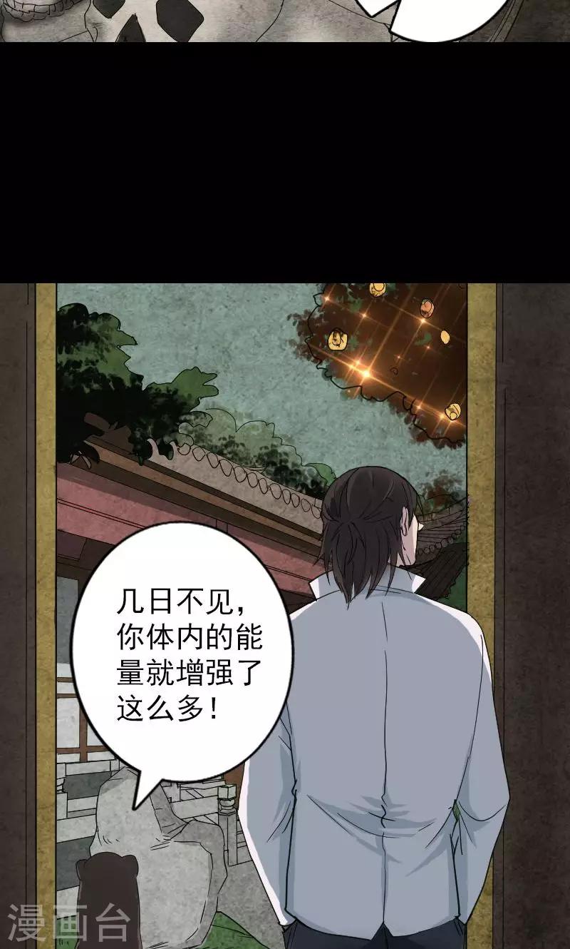第59话-第60话