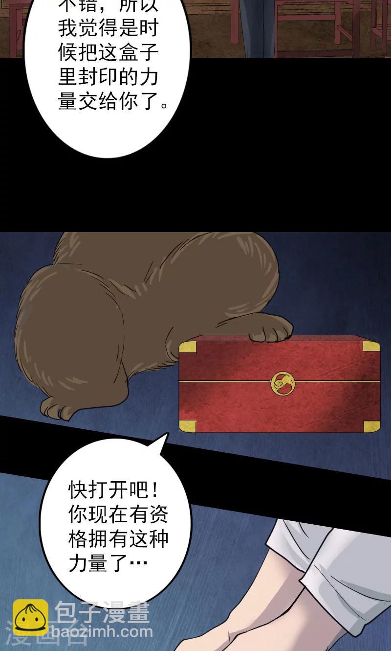 第59话-第60话