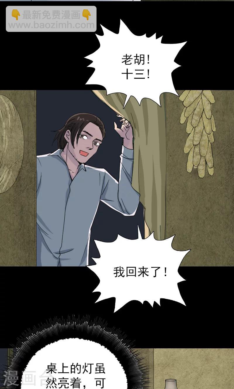 第59话-第60话