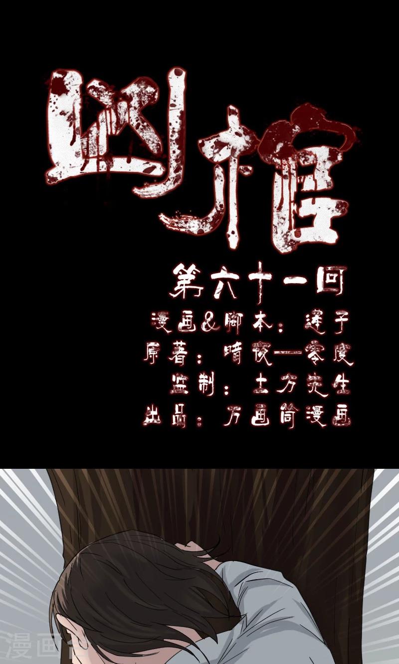 第61话-第62话
