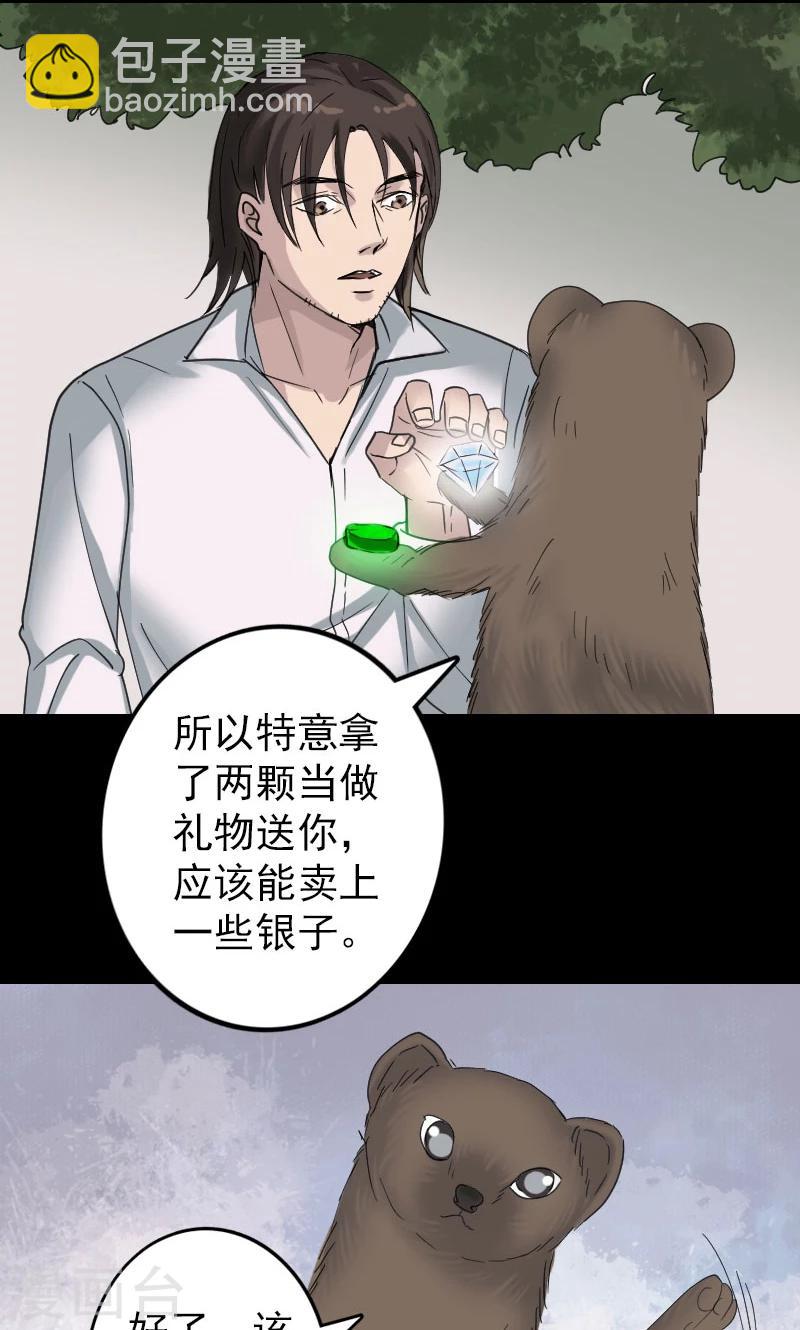 第61话-第62话