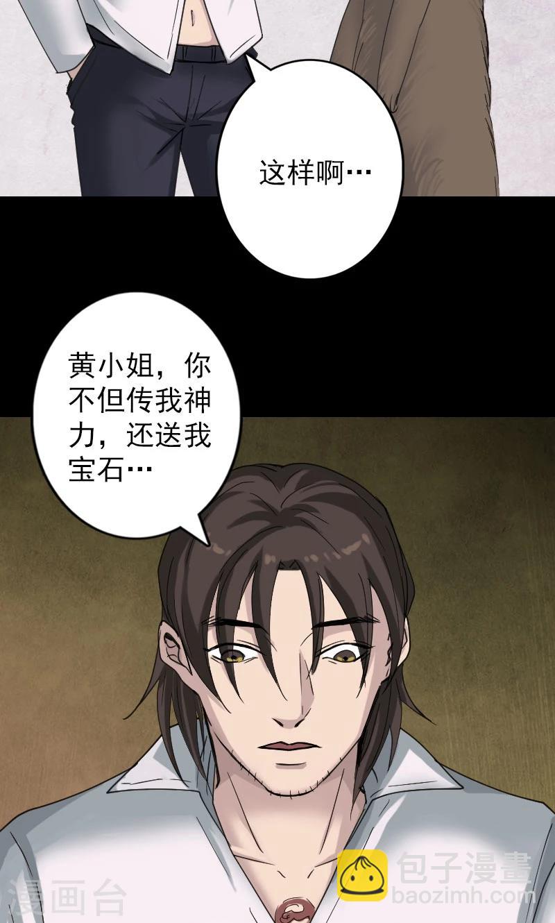 第61话-第62话
