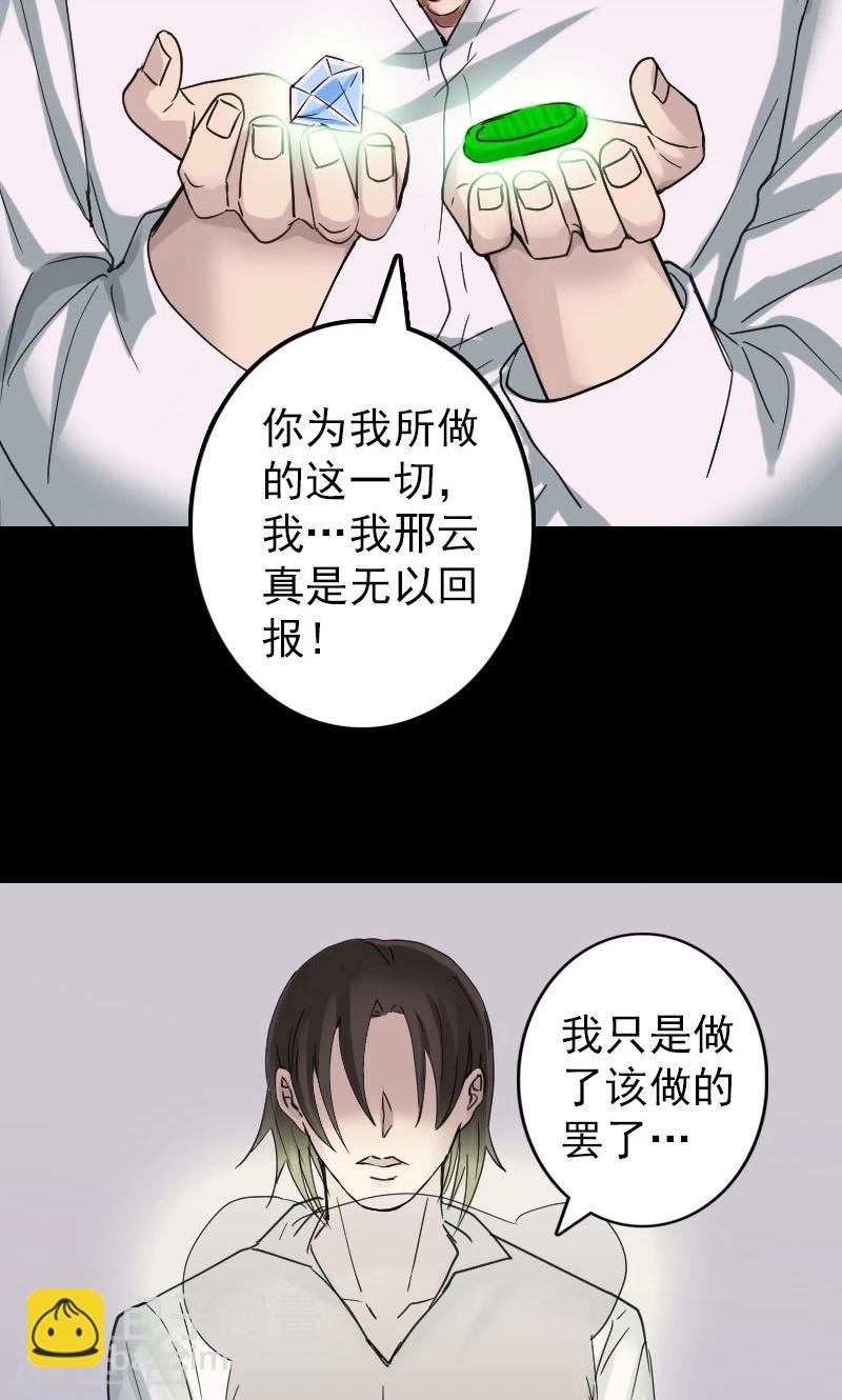 第61话-第62话