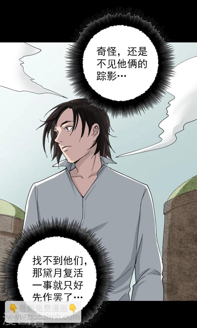 第61话-第62话