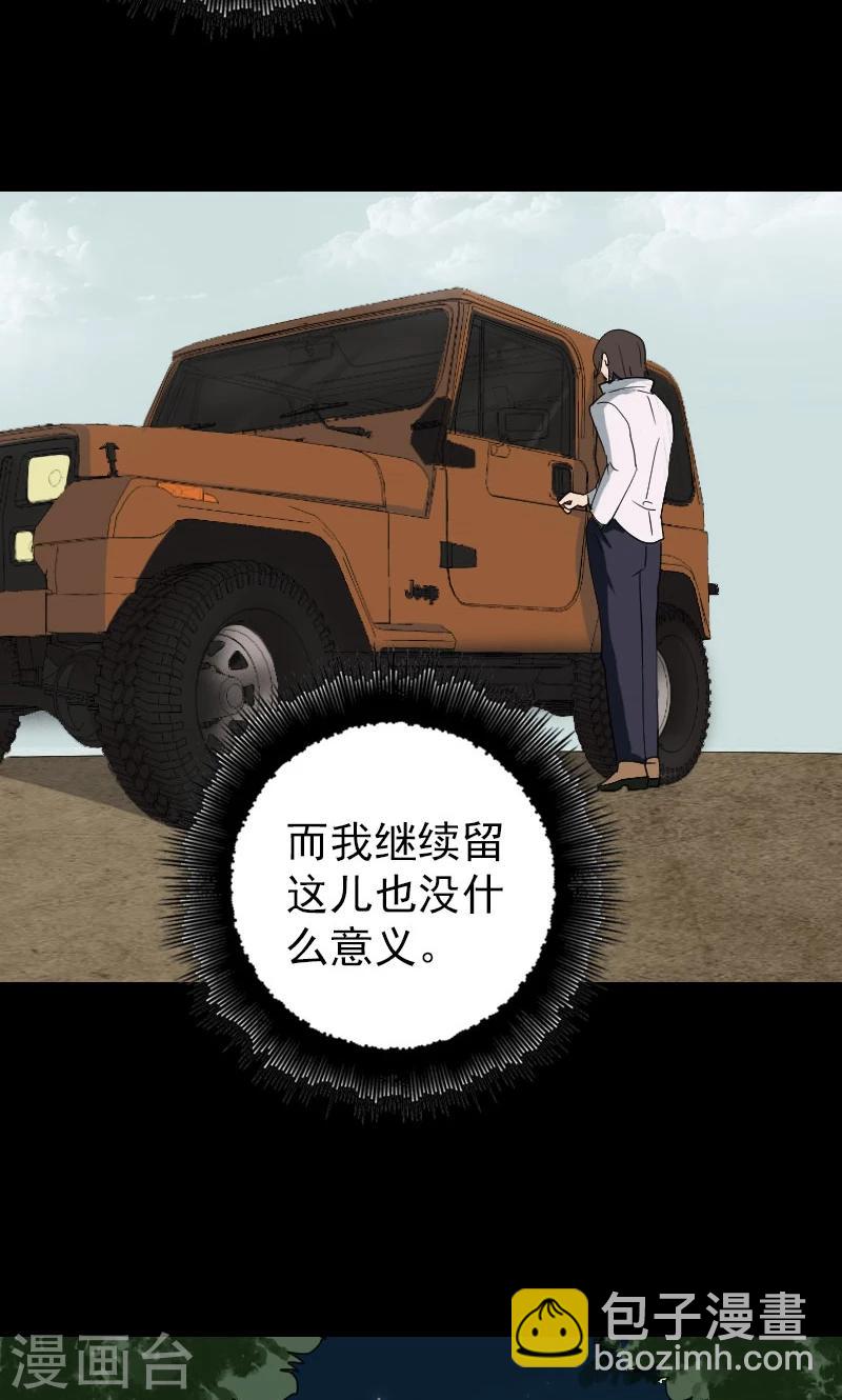 第61话-第62话
