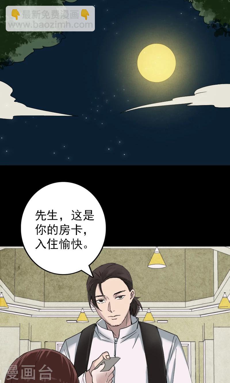 第61话-第62话