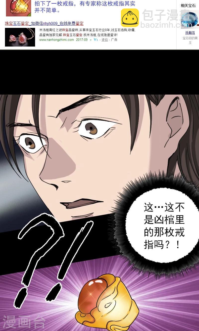 第61话-第62话