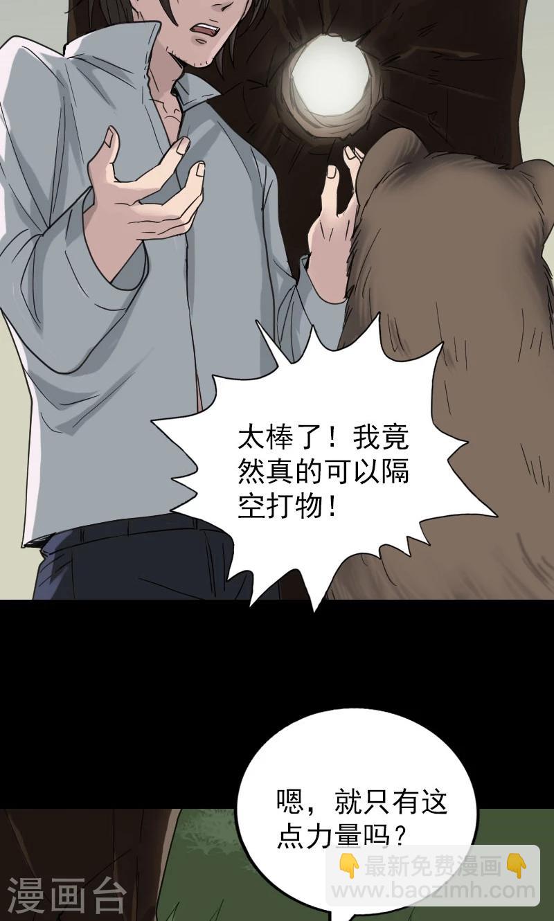 第61话-第62话