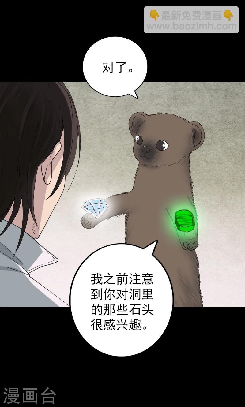 第61话-第62话