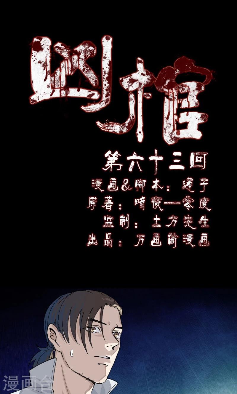第63话-第64话