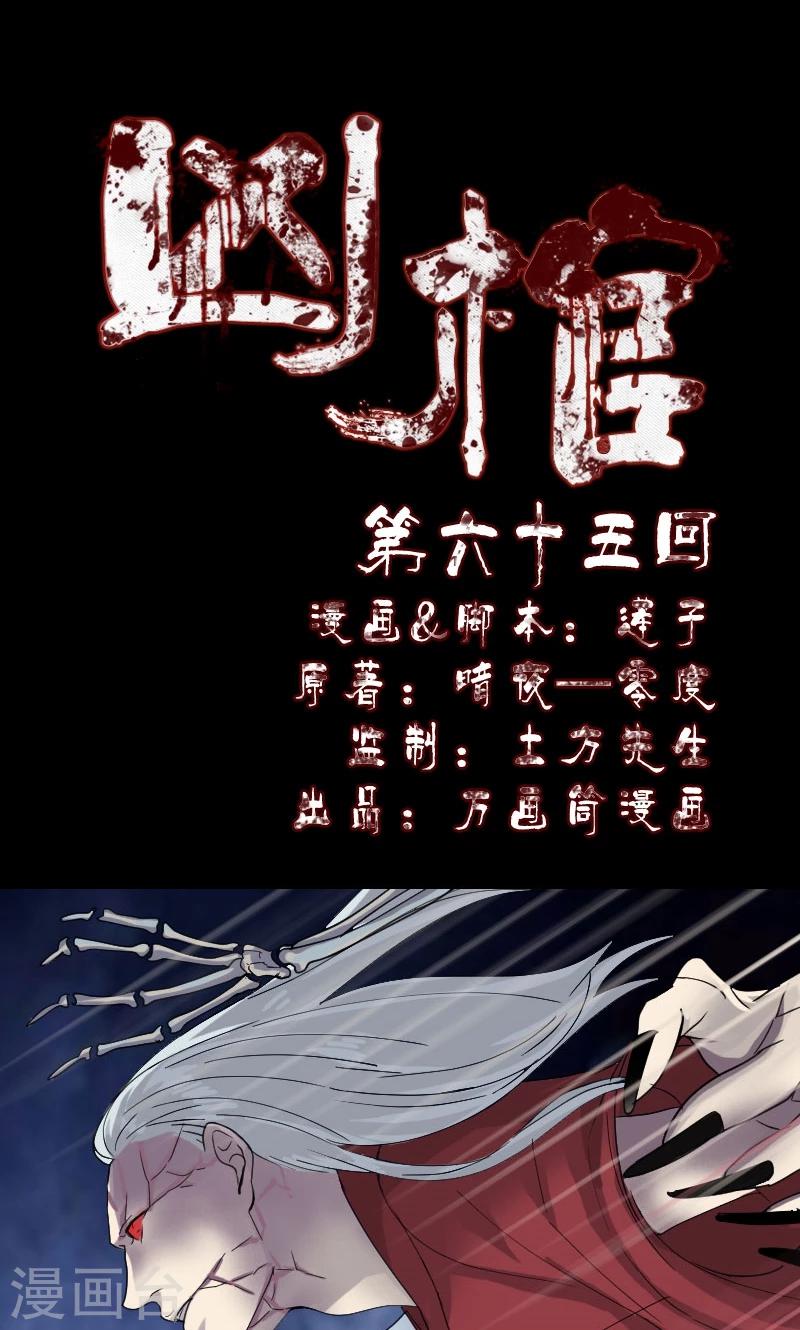 第65话-第66话