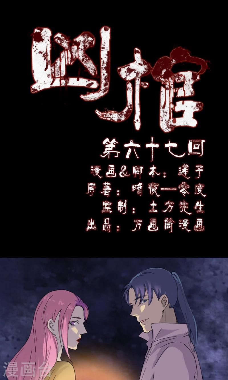 第67话-第68话
